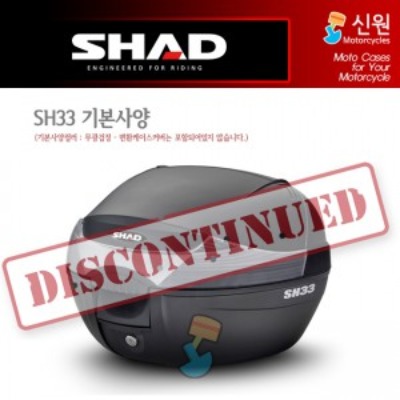 SHAD 샤드 탑케이스 SH33 (무광 검정) D0B33100