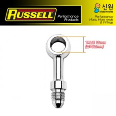 Russell 러셀 반조 TRUE12mm(12mm) 180° R4057C