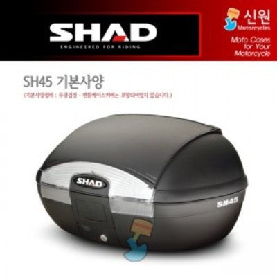 SHAD 샤드 탑케이스 SH45 (무광 검정) D0B45100