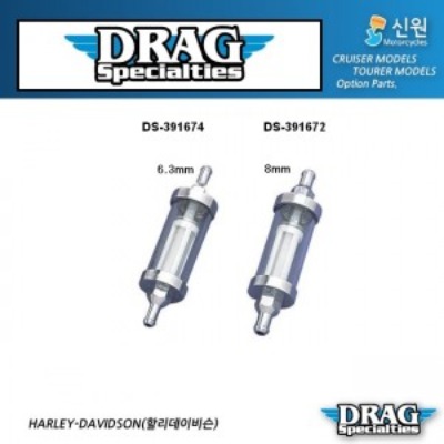 DragSpecialties 드래그스페셜 클리어 연료 필터 DS-391672