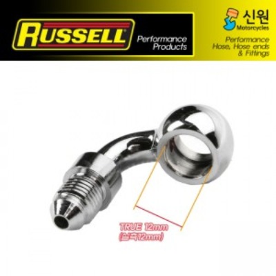 Russell 러셀 반조 TRUE12mm(12mm) 90° R4059C