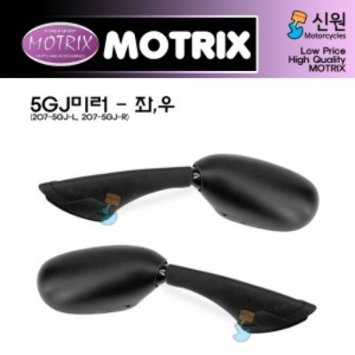 MOTRIX 모트릭스 야마하 백미러/거울(정품대용) 좌/우 별도판매 207-5GJ