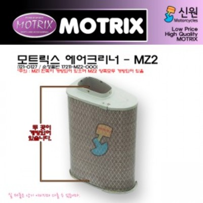 MOTRIX 모트릭스 혼다 에어크리너 AIR-MZ2