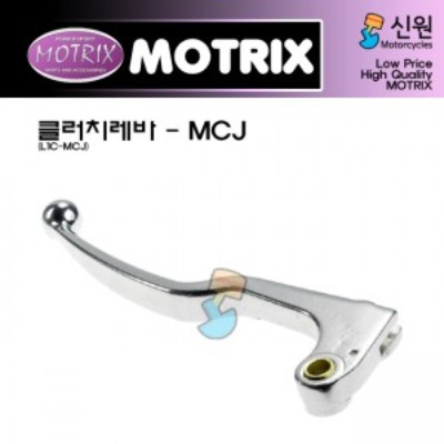MOTRIX 모트릭스 클러치레바 CLUTCH-MCJ