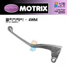 MOTRIX 모트릭스 야마하 범용 클러치 레바 CLUTCH-4WM