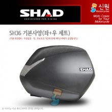SHAD 샤드 사이드 케이스 SH36 (무광검정) D0B36100