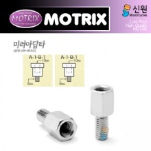 MOTRIX 모트릭스 범용 미러아답타 (타입B) 209-00702