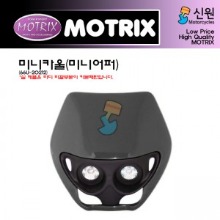 MOTRIX 모트릭스 범용 미니카울(UFO카울/미니어퍼).블랙+카본 66U-20212