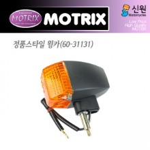 MOTRIX 모트릭스 스즈키 정품스타일 윙카(WINKER) ZXR400(ZX400)(뒤)