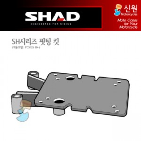 SHAD(샤드) 탑케이스 핏팅 킷 PCX125 &#039;10~&#039;19 H0PC10ST