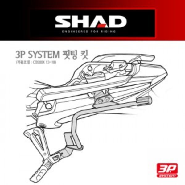 SHAD(샤드) 3P SYSTEM 사이드케이스(SH36/SH35) 핏팅 킷 CB500X &#039;13~&#039;18 H0CX54IF