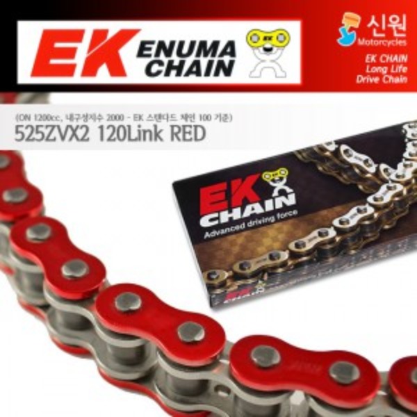 Enuma Chain EK체인 525 Quadra-X-Ring 체인 525ZVX2-120L-레드