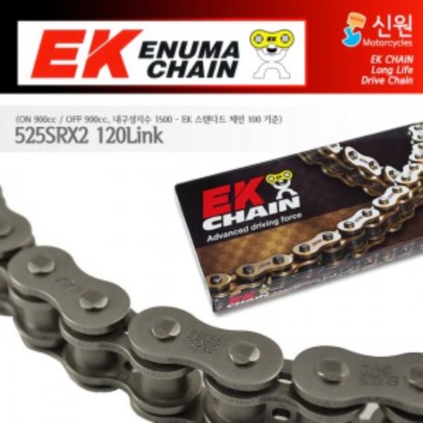 Enuma Chain EK체인 525 Quadra-X-Ring 체인 525SRX2-120L