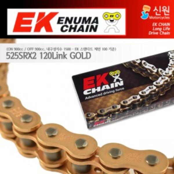 Enuma Chain EK체인 525 Quadra-X-Ring 체인 525SRX2-120L-골드