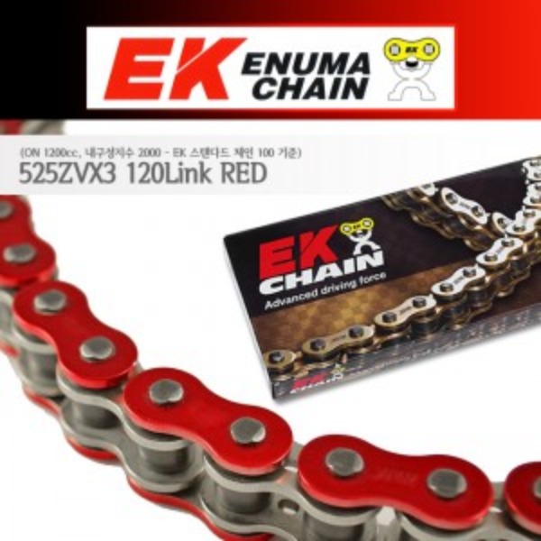 Enuma Chain EK체인 525 Quadra-X-Ring 체인 525ZVX3-120L-레드