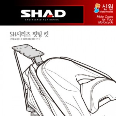SHAD(샤드) 탑케이스 핏팅 킷 X-MAX 125 &#039;17~20&#039; 300/400 &#039;17~21 Y0XM37ST