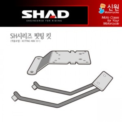 SHAD(샤드) 탑케이스 핏팅 킷 XCITING400i &#039;13~&#039;17 K0XC42ST