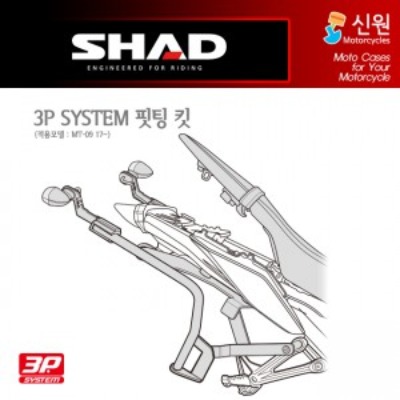 SHAD(샤드) 3P SYSTEM 사이드케이스(SH36/SH35/SH23) 핏팅 킷 MT-09 &#039;13~&#039;20 Y0MT97IF