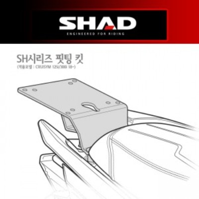 SHAD(샤드) 탑케이스 핏팅 킷 CRUISYM 125i/300i &#039;18~ S0CR38ST