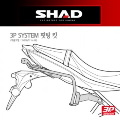SHAD(샤드) 3P SYSTEM 사이드케이스(SH36/SH35/SH23) 핏팅 킷 SV650/X 16~22 S0SV68IF
