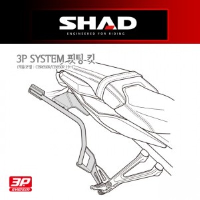 SHAD(샤드) 3P SYSTEM 사이드케이스(SH36/SH35) 핏팅 킷 CBR650R/CB650R &#039;19~20 H0CR69IF