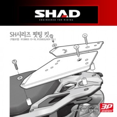 SHAD(샤드) 탑케이스 핏팅 킷 R1200GS &#039;13~&#039;18, R1250GS/ADVENTURE &#039;19~ W0GS13ST