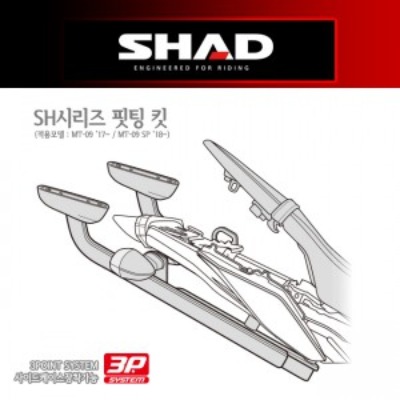 SHAD(샤드) 탑케이스 핏팅 킷 MT-09/SP &#039;17~&#039;20 Y0MT97ST