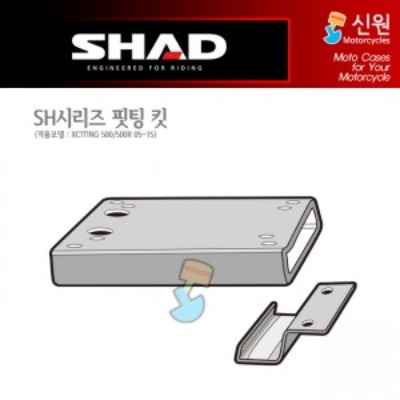 SHAD(샤드) 탑케이스 핏팅 킷 XCITING250/500 &#039;05~&#039;15 K0XC55ST