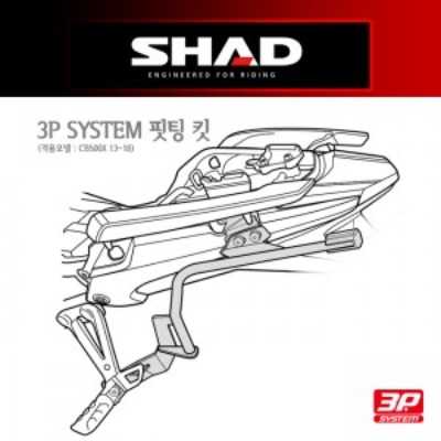 SHAD(샤드) 3P SYSTEM 사이드케이스(SH36/SH35) 핏팅 킷 CB500X &#039;13~&#039;18 H0CX54IF