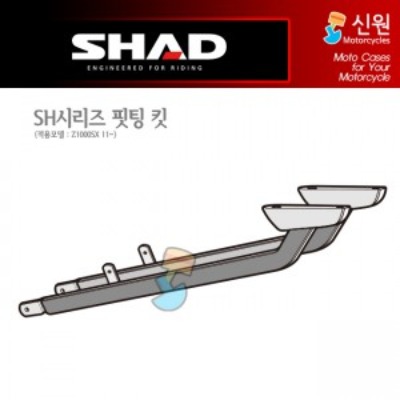SHAD(샤드) 탑케이스 핏팅 킷 Z1000SX &#039;11~&#039;17 K0ZS11ST