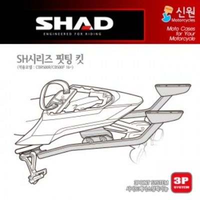 SHAD(샤드) 탑케이스 핏팅 킷 CBR500R/CB500F &#039;16~&#039;18 H0CB56ST