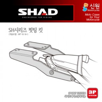SHAD(샤드) 탑케이스 핏팅 킷 MT-10 &#039;16~&#039;21 Y0MT16ST
