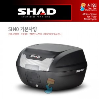 SHAD 샤드 탑케이스 SH40 (무광 검정) D0B40100