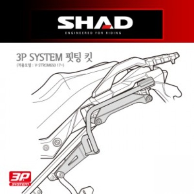 SHAD(샤드) 3P SYSTEM 사이드케이스(SH36/SH35) 핏팅 킷 V-STROM650 &#039;17~20&#039; S0VS69IF