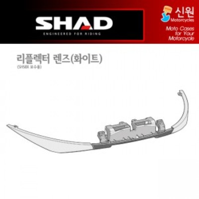 SHAD 샤드 탑케이스 보수용 리플렉터 렌즈 SH58X D1B58CAR