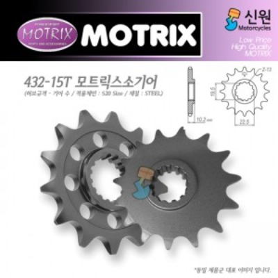 MOTRIX 모트릭스 소기어 432-15