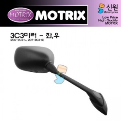 MOTRIX 모트릭스 야마하 백미러/거울(정품대용) 좌/우 별도판매 207-3C3-L/207-3C3-R
