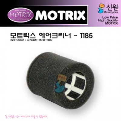 MOTRIX 모트릭스 가와사키 EN500 캐스팅 에어크리너 AIR-1185