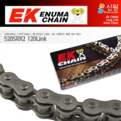 Enuma Chain EK체인 520 Quadra-X-Ring 체인 520SRX2-120L