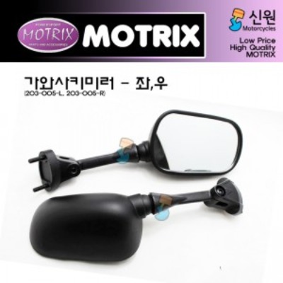 MOTRIX 모트릭스 가와사키 백미러/거울(정품대용) 좌/우 별도판매 203-005-L2/203-005-R2