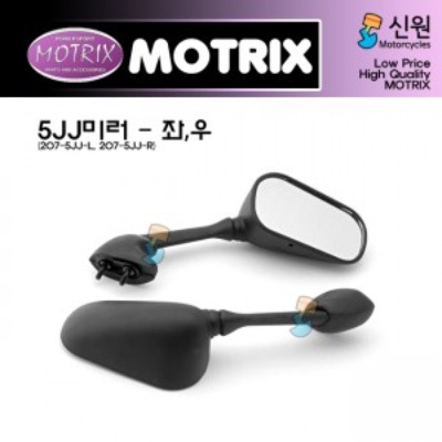 MOTRIX 모트릭스 야마하 백미러/거울(정품대용) 좌/우 별도판매 207-5JJ-R/207-5JJ-L
