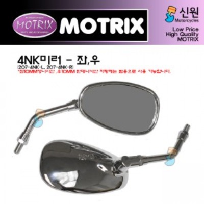 MOTRIX 모트릭스 야마하 (기타 YAMAHA 아메리칸 사용가능) 백미러/거울(정품대용) 좌/우 별도판매 207-4NK-R/207-4NK-L