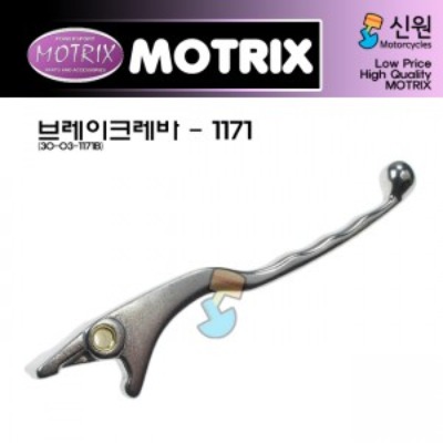 MOTRIX 모트릭스 가와사키 범용 브레이크 레바 BRAKE-1171