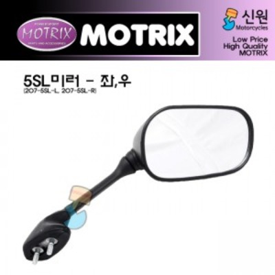 MOTRIX 모트릭스 야마하 백미러/거울(정품대용) 좌/우 별도판매 207-5SL-L/207-5SL-R