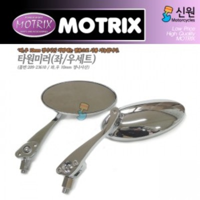 MOTRIX 모트릭스 범용 10mm 정나사산 차량 공용 타원백미러(크롬) 좌/우 세트판매 209-23610