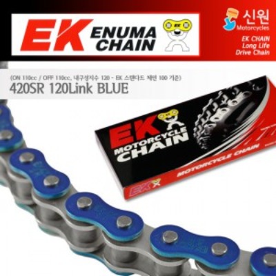 Enuma Chain EK체인 420 체인 420SR-120L-블루
