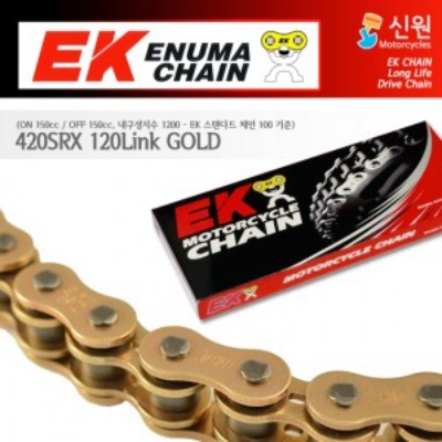 Enuma Chain EK체인  420 Quadra-X-Ring 체인 420SRX-120L-골드
