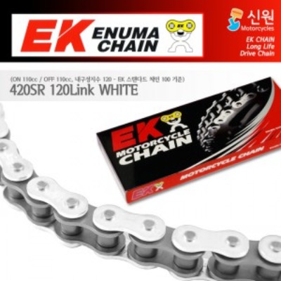 Enuma Chain EK체인 420 체인 420SR-120L-화이트