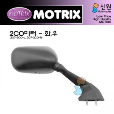 MOTRIX 모트릭스 야마하 백미러/거울(정품대용) 좌/우 별도판매 207-2C0-L-2/207-2C0-R-2