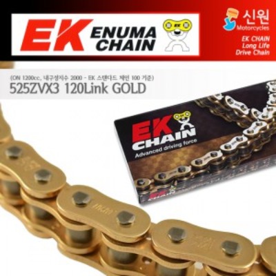 Enuma Chain EK체인 525 Narrow Quadra-X-Ring 체인 525ZVX3-120L-골드